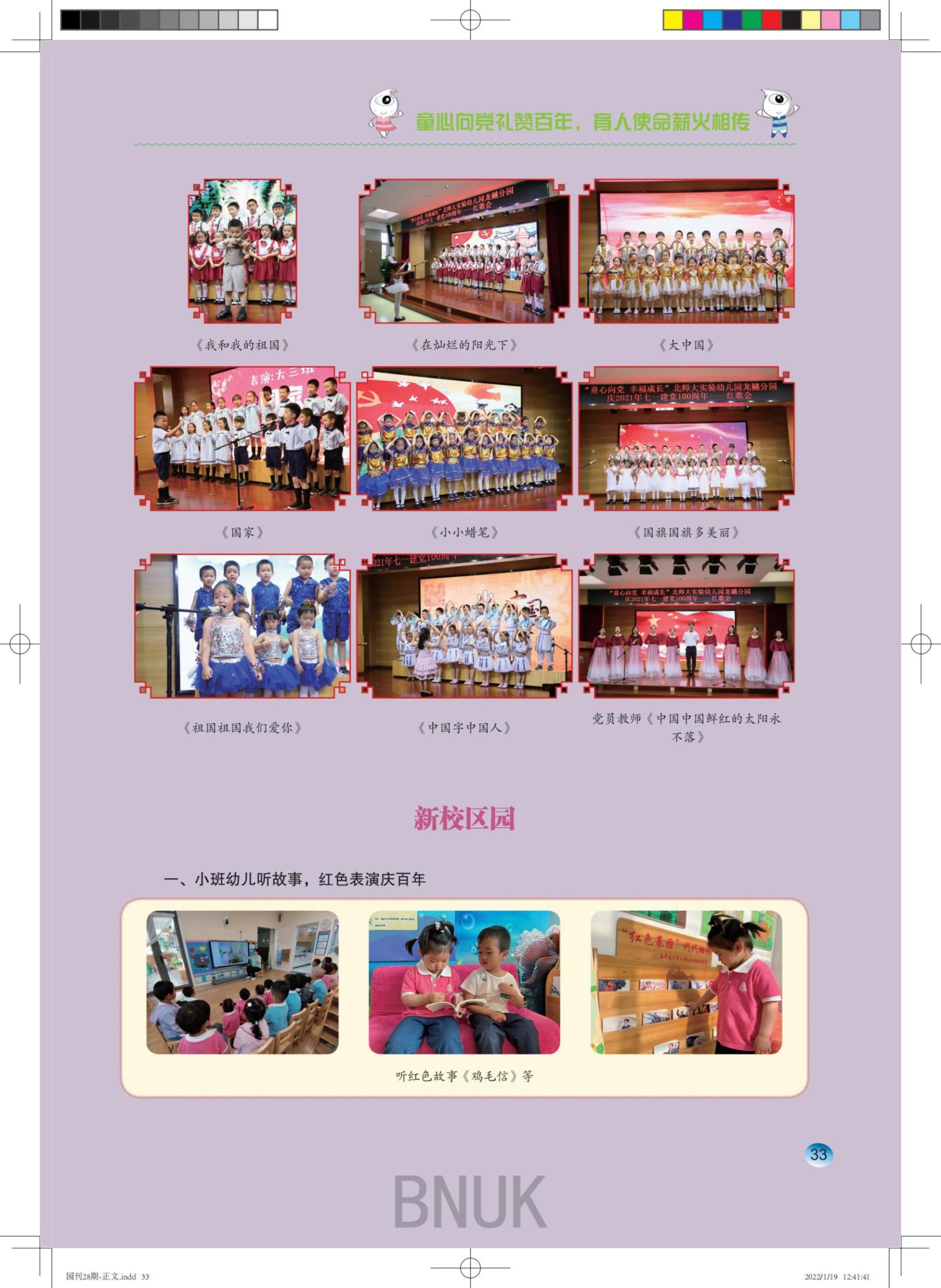 ���հ�԰��28��-����-2022-01-19-ӡˢ�ļ�_22-38_11