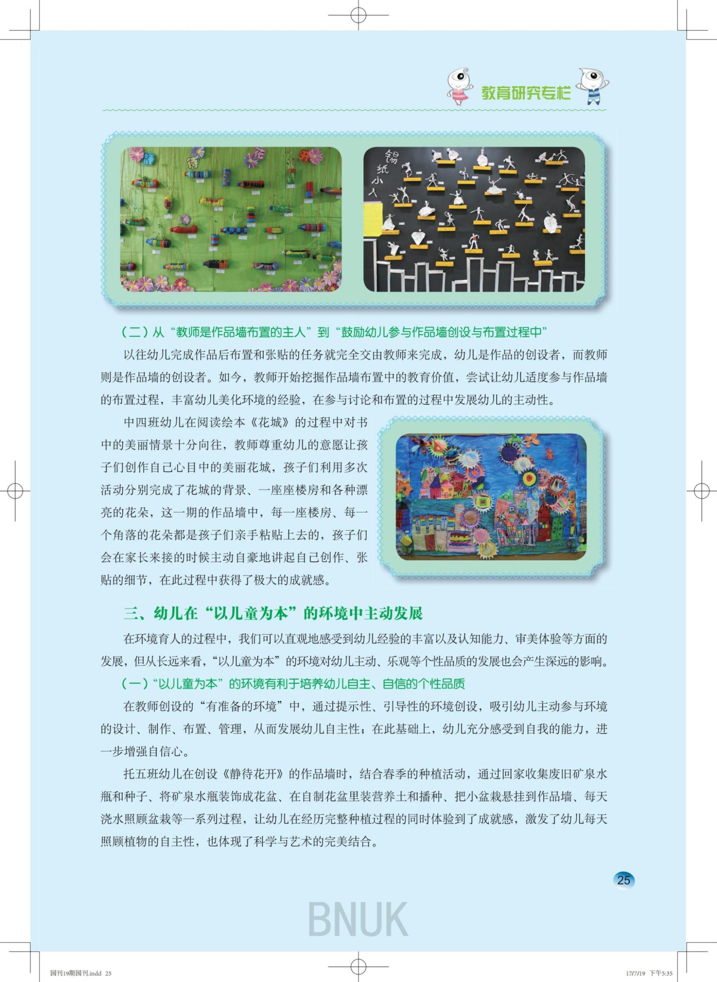 19��԰������7.19-CTP_22-43_03