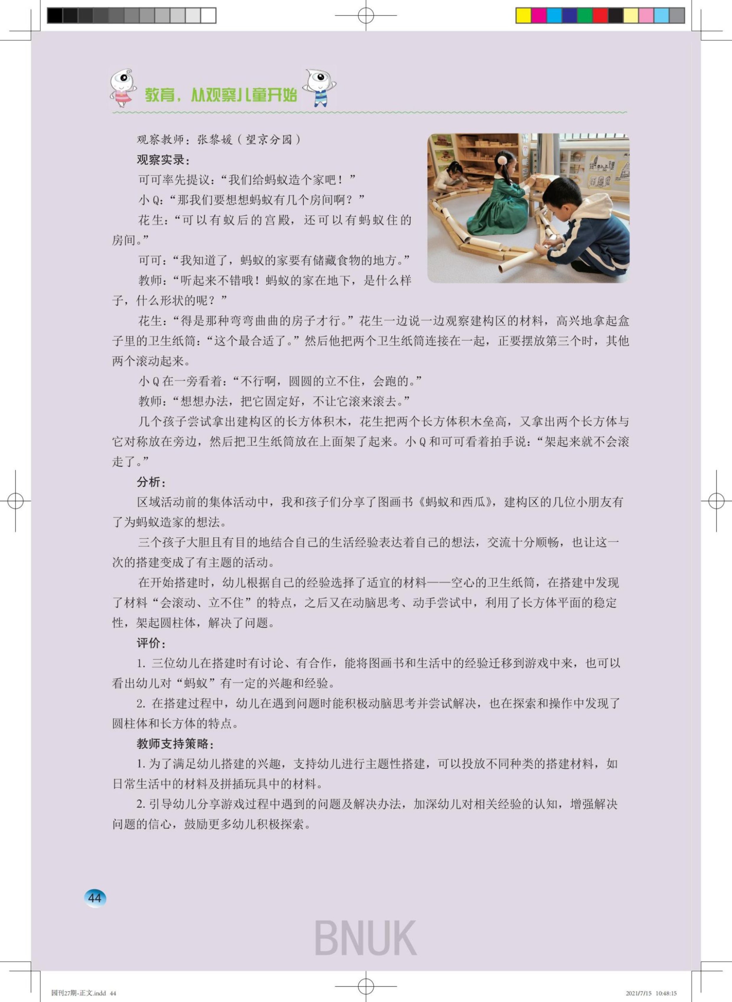 ����԰��27��-����(1)_41-45_03