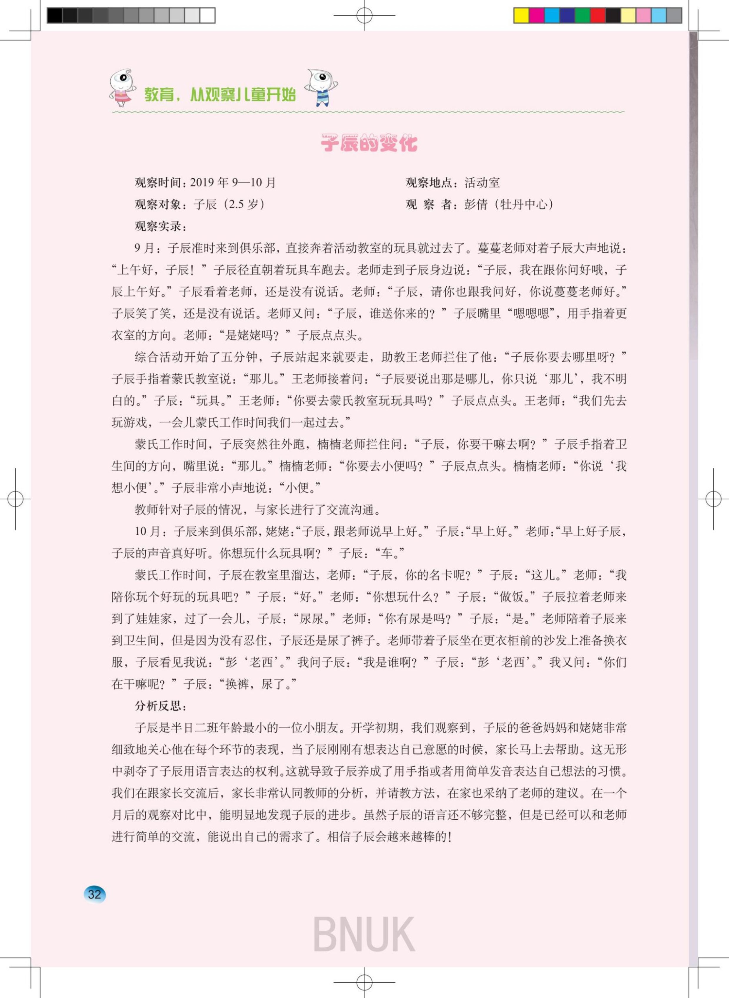 ԰��24������ȷ����1.13_24-32_08