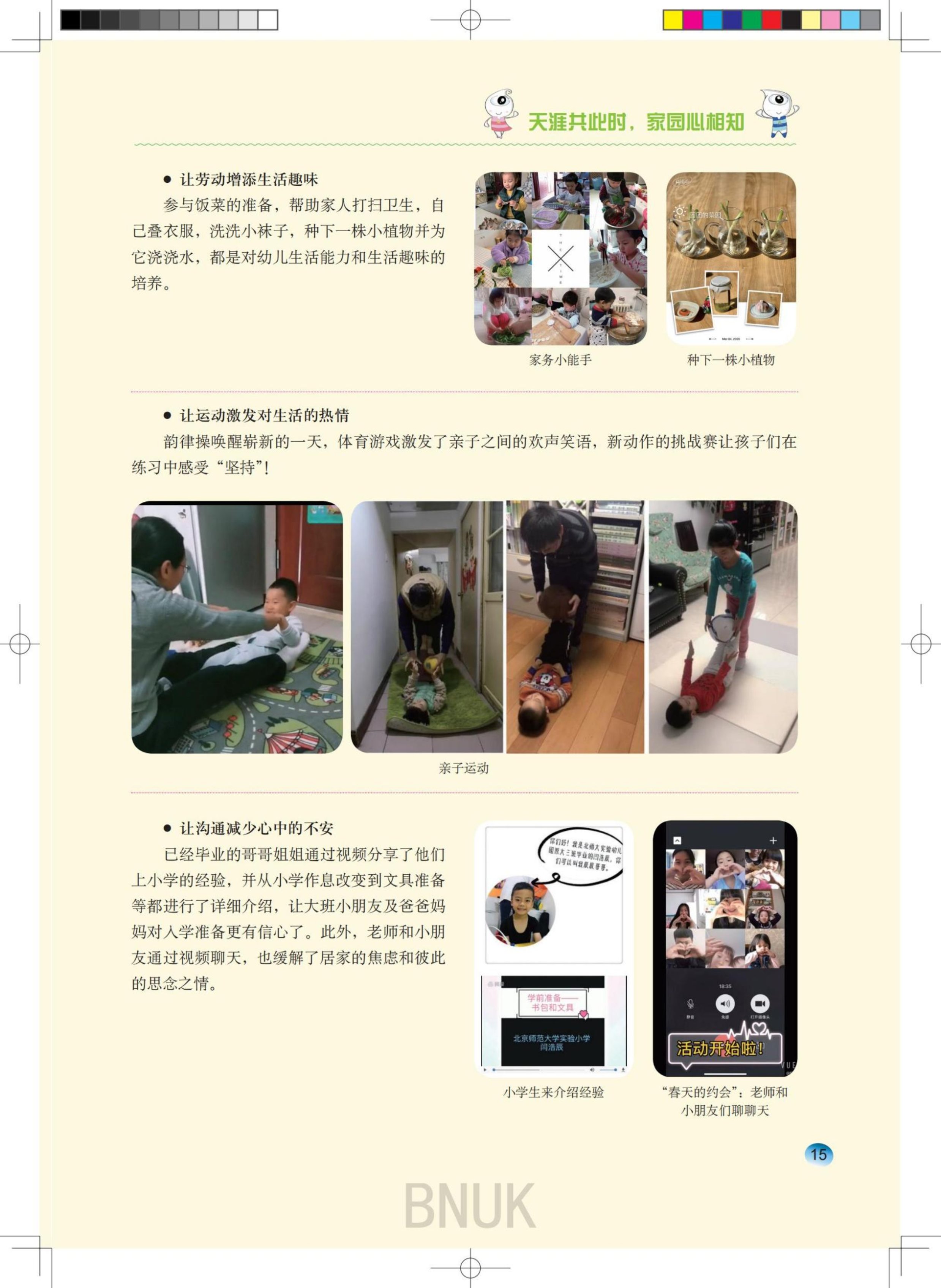 ԰��25��ȷ����8.5_12-35_03