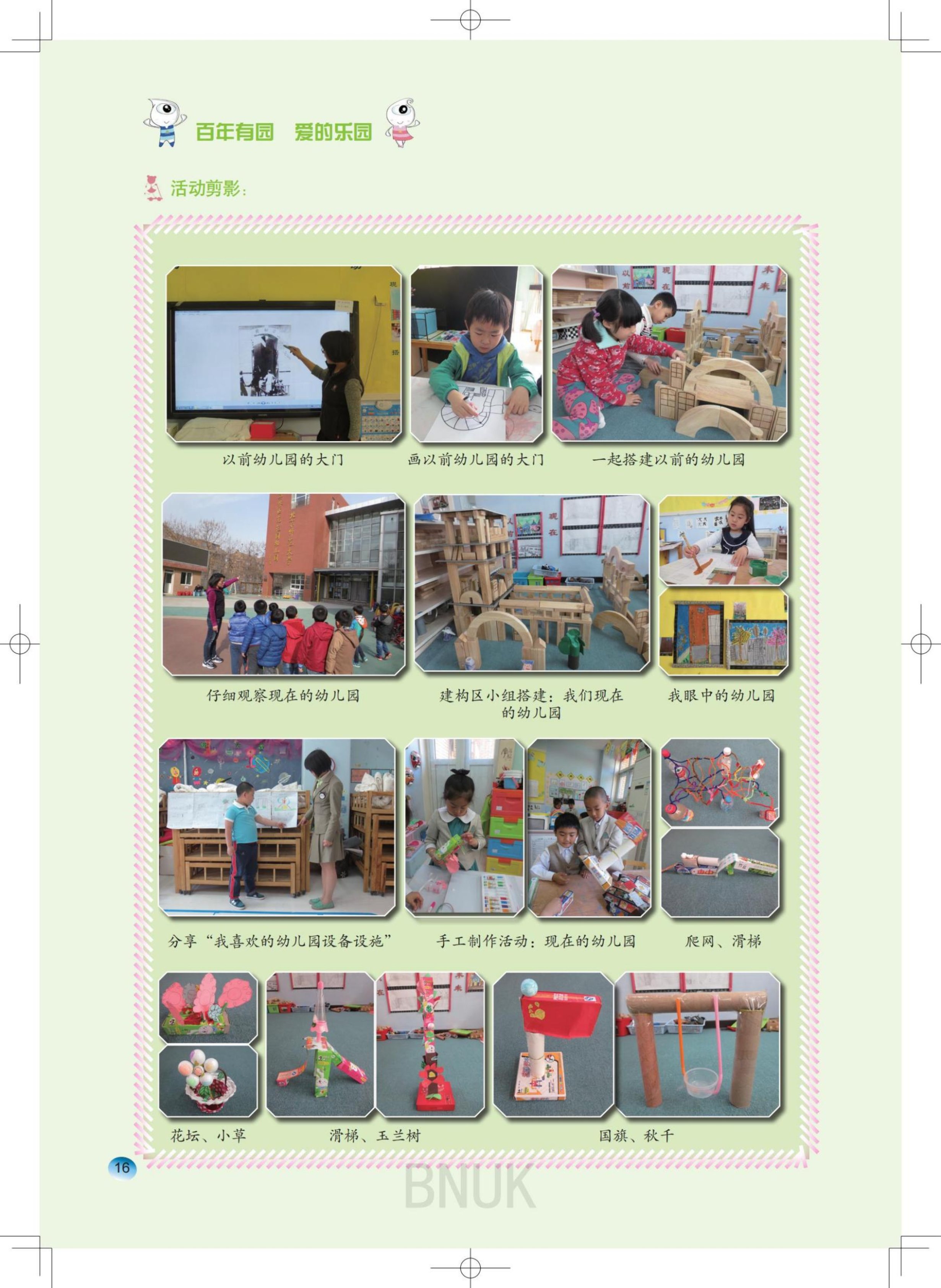 15��԰���ո�7.24_13-63_03