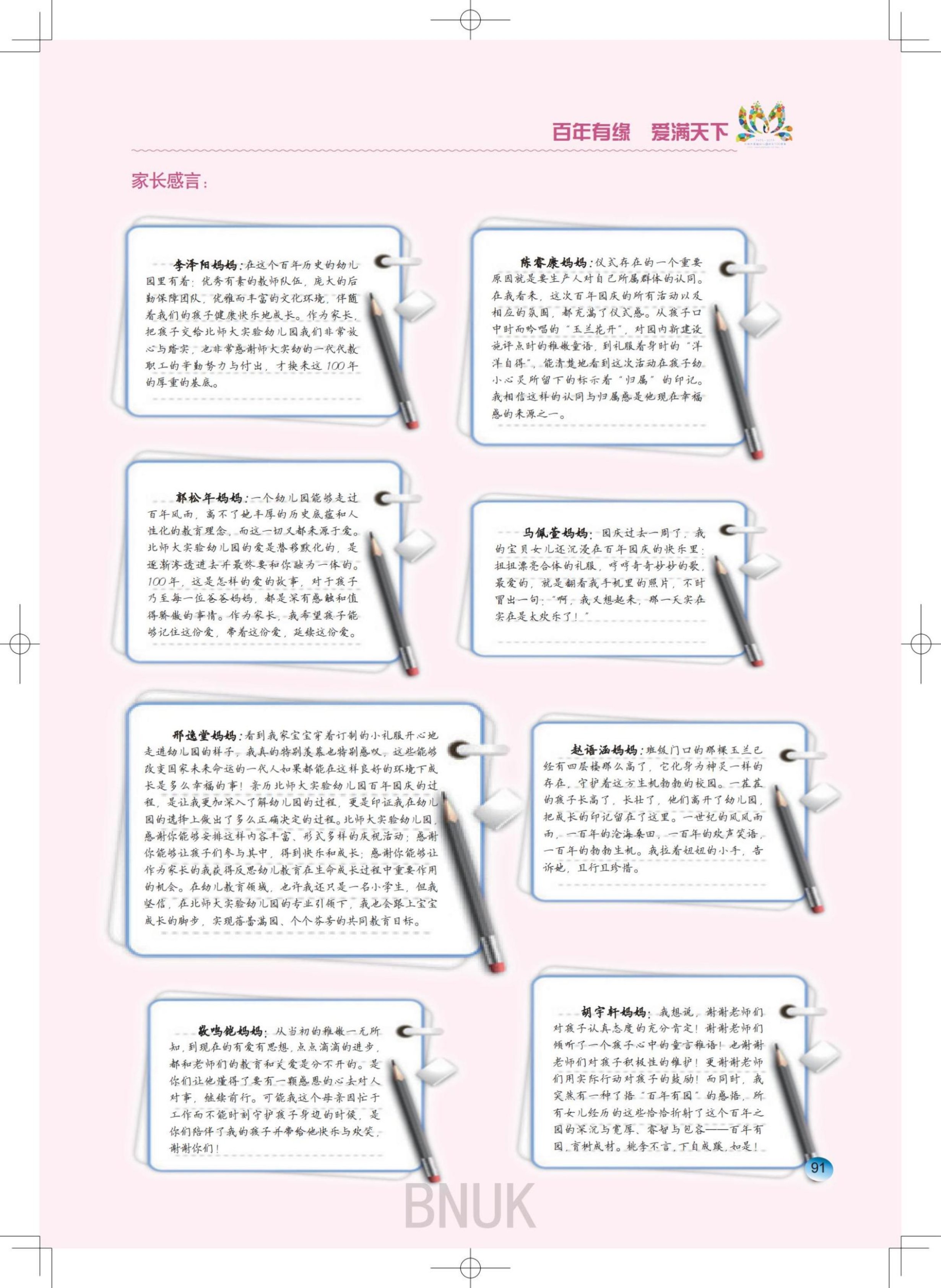 15��԰���ո�7.24_77-95_14