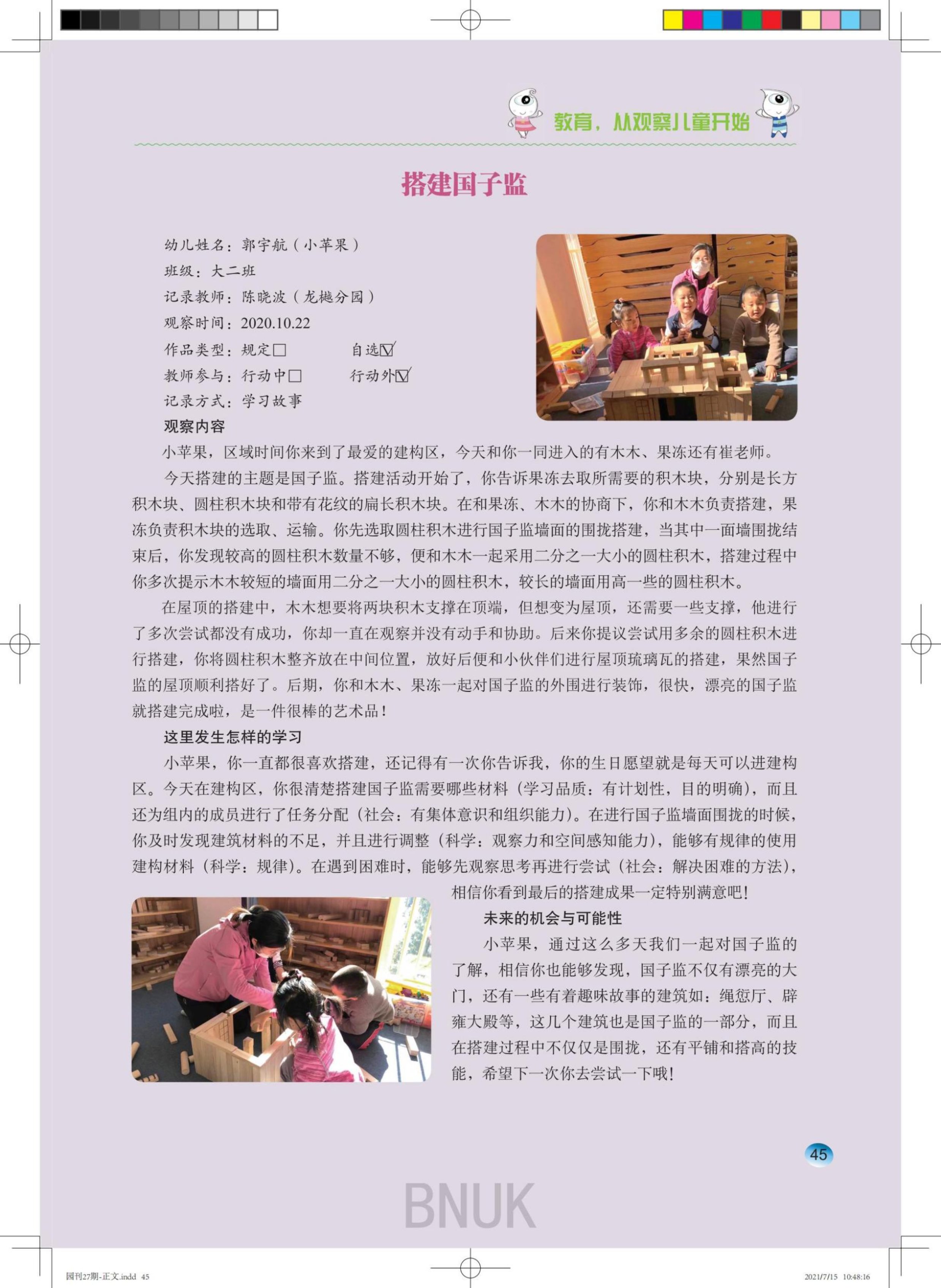 ����԰��27��-����(1)_41-45_04