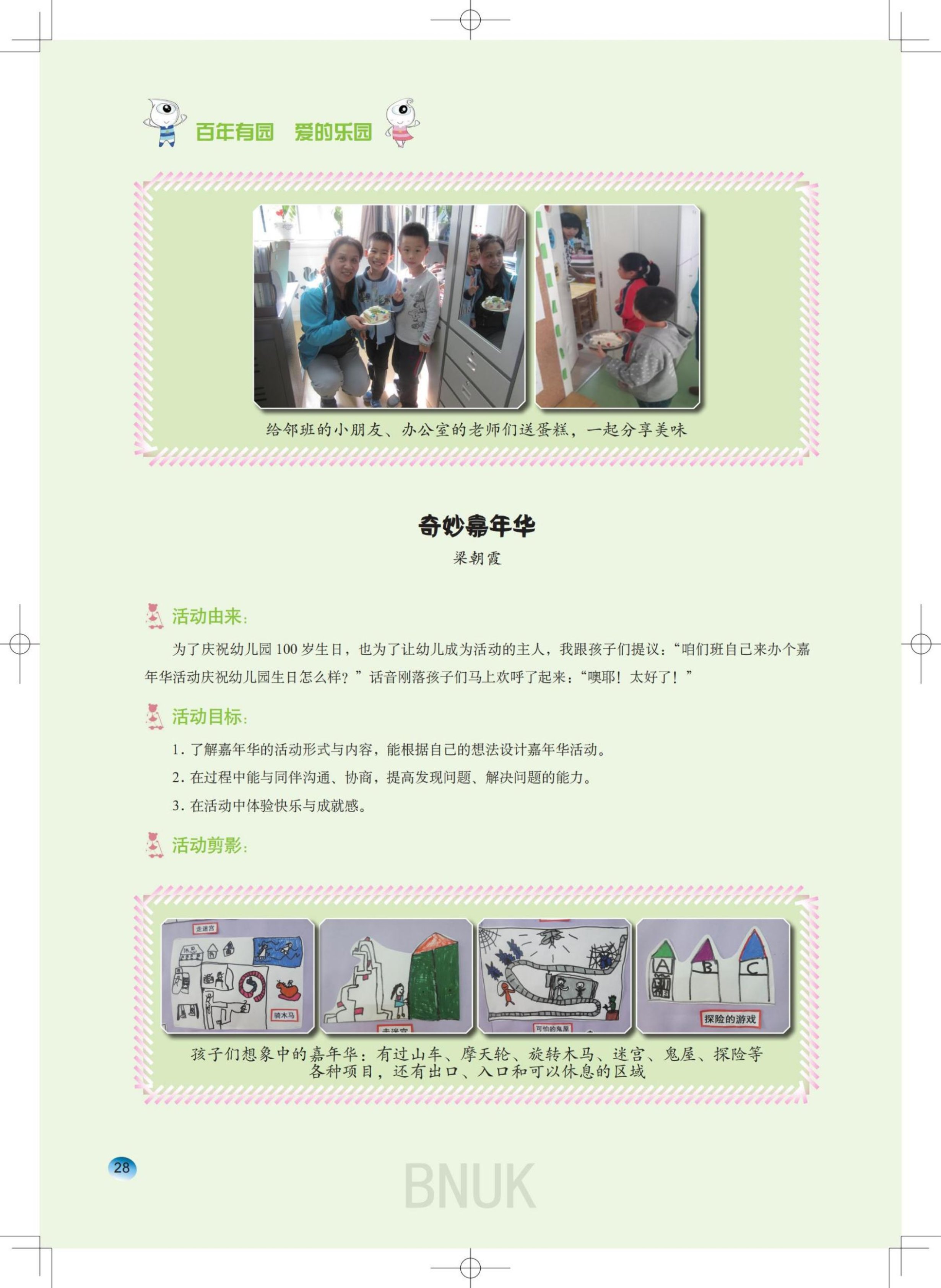 15��԰���ո�7.24_13-63_15