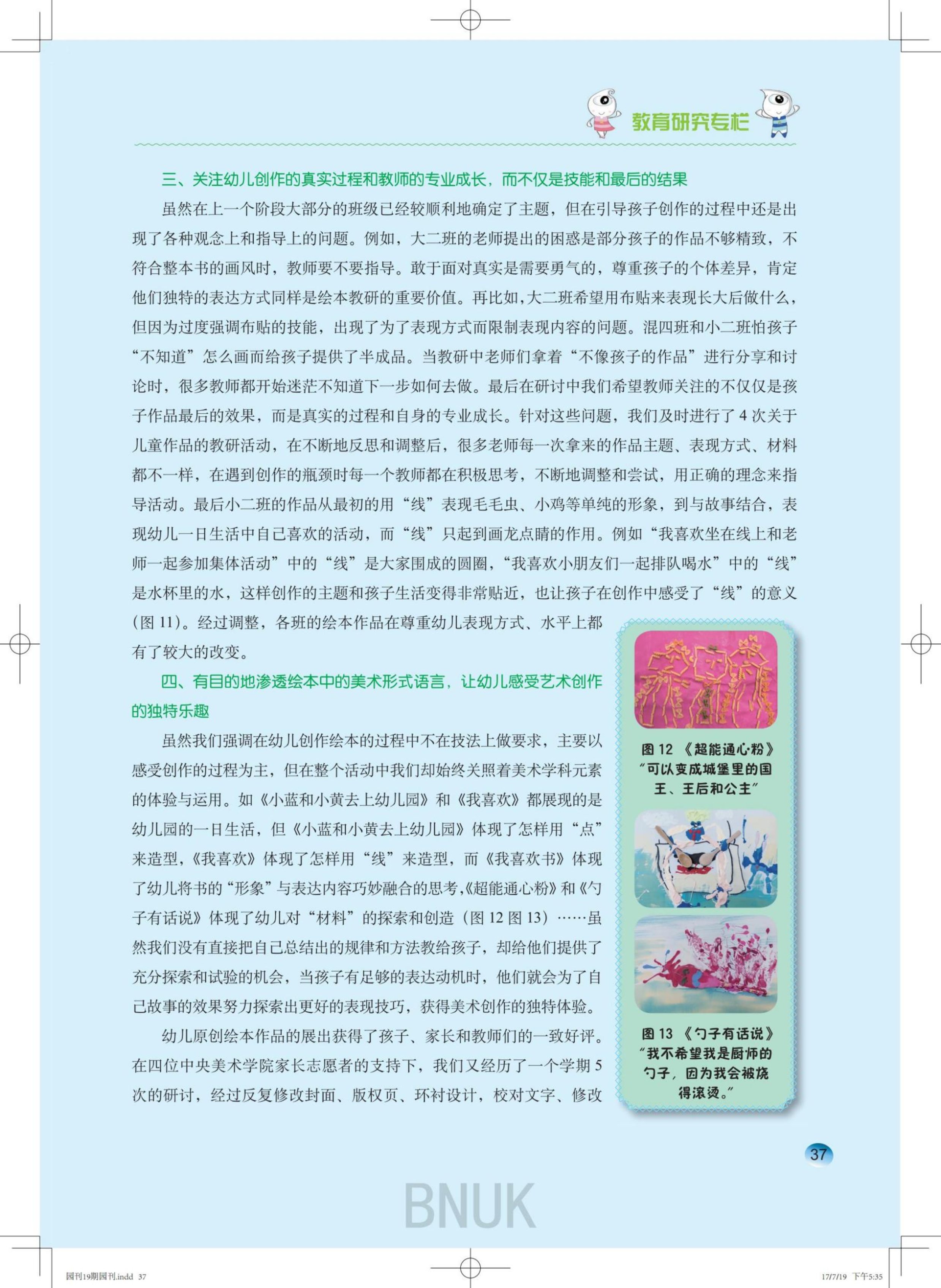 19��԰������7.19-CTP_22-43_15