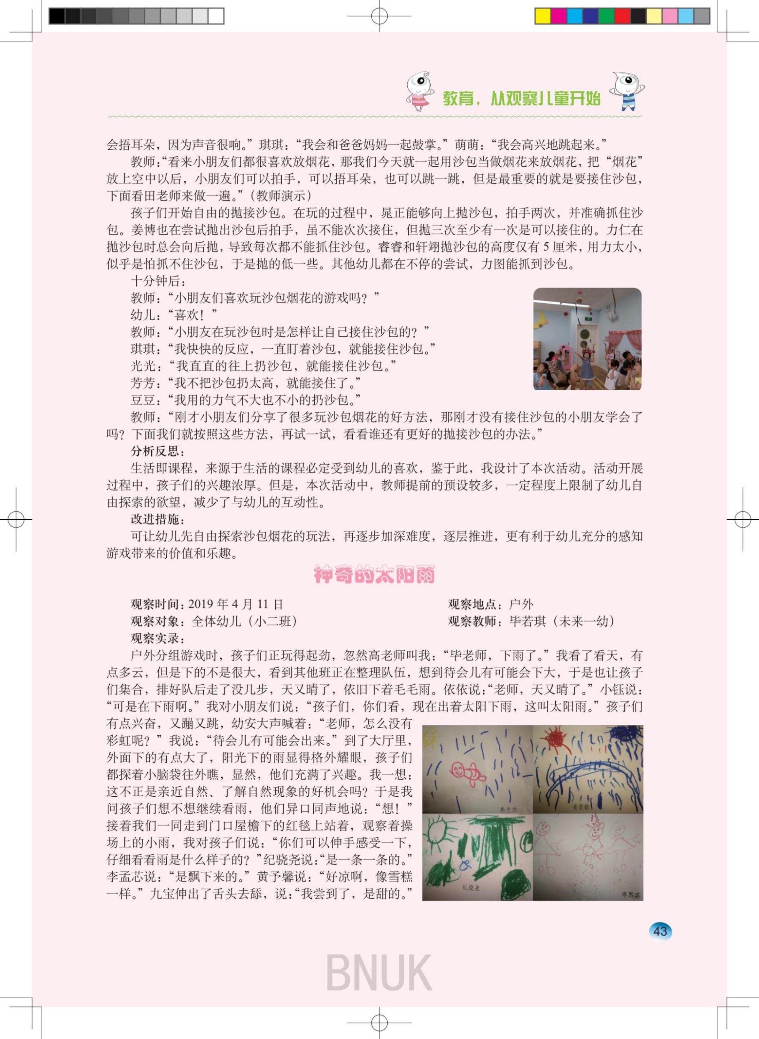 ԰��23���ո�_39-44_04