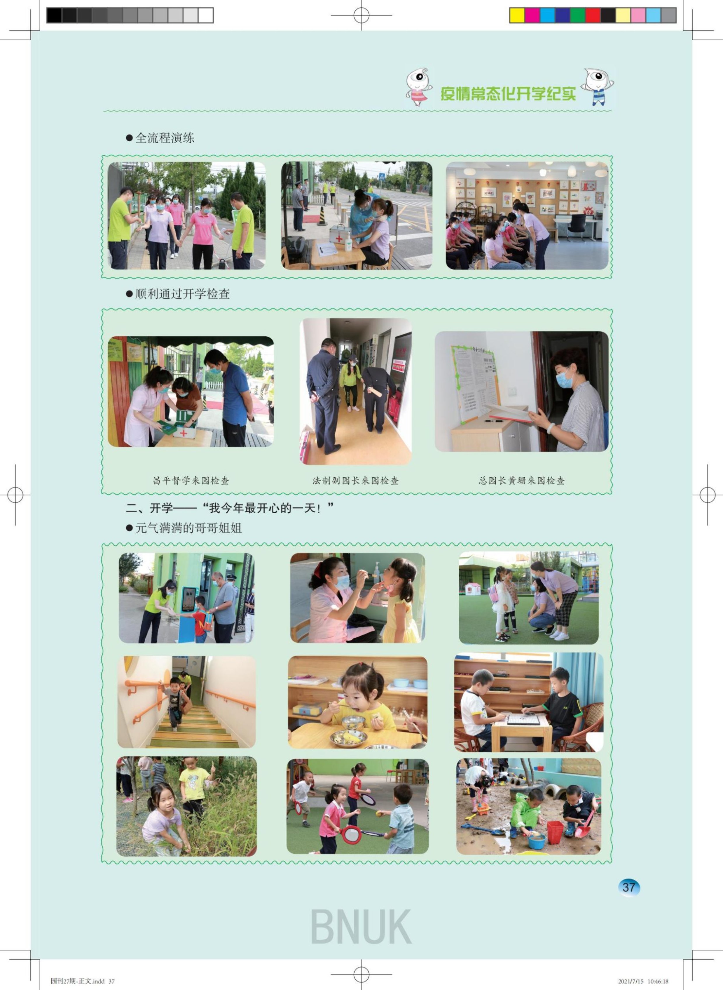 ����԰��27��-����(1)_23-40_14