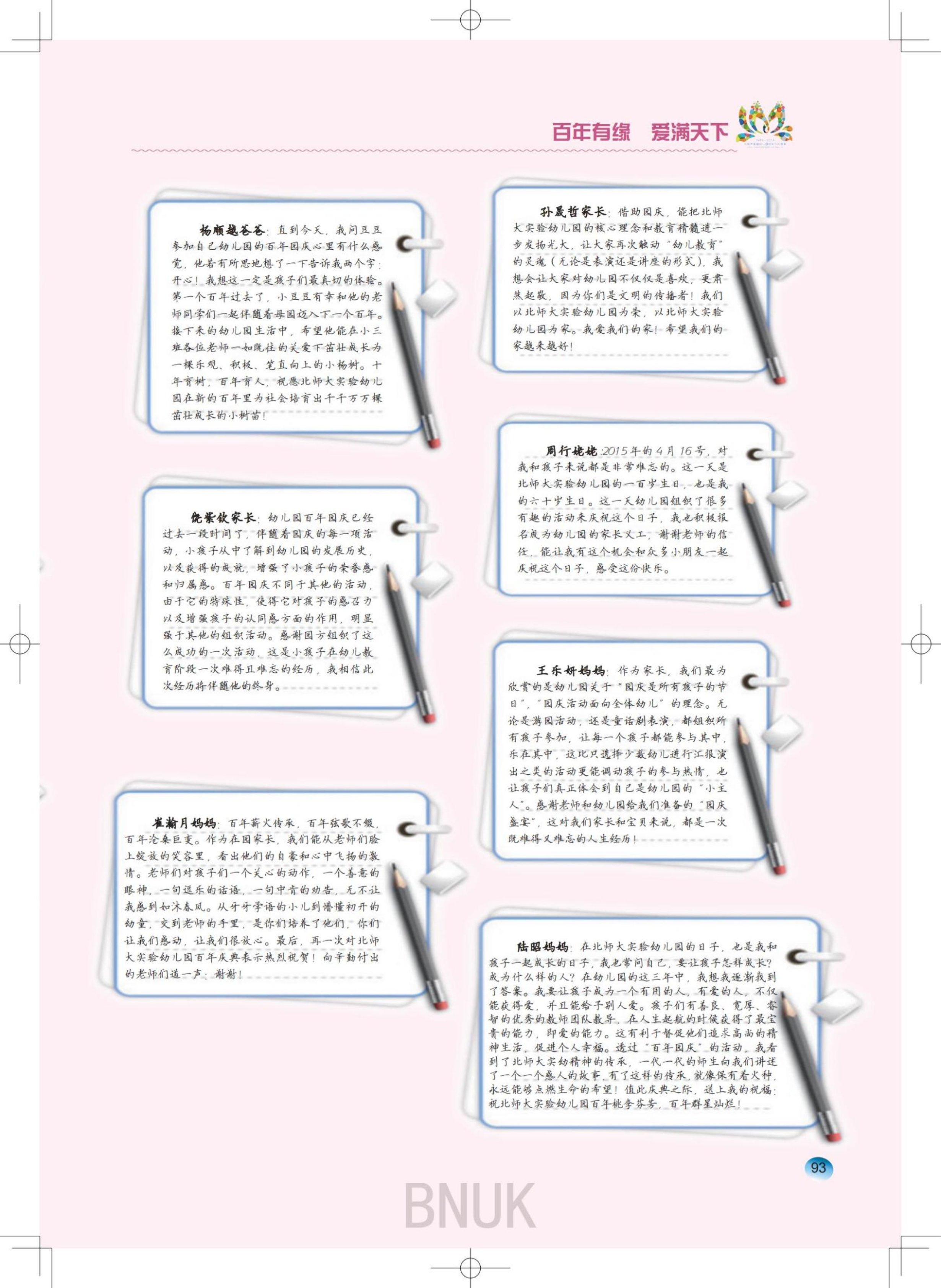 15��԰���ո�7.24_77-95_16