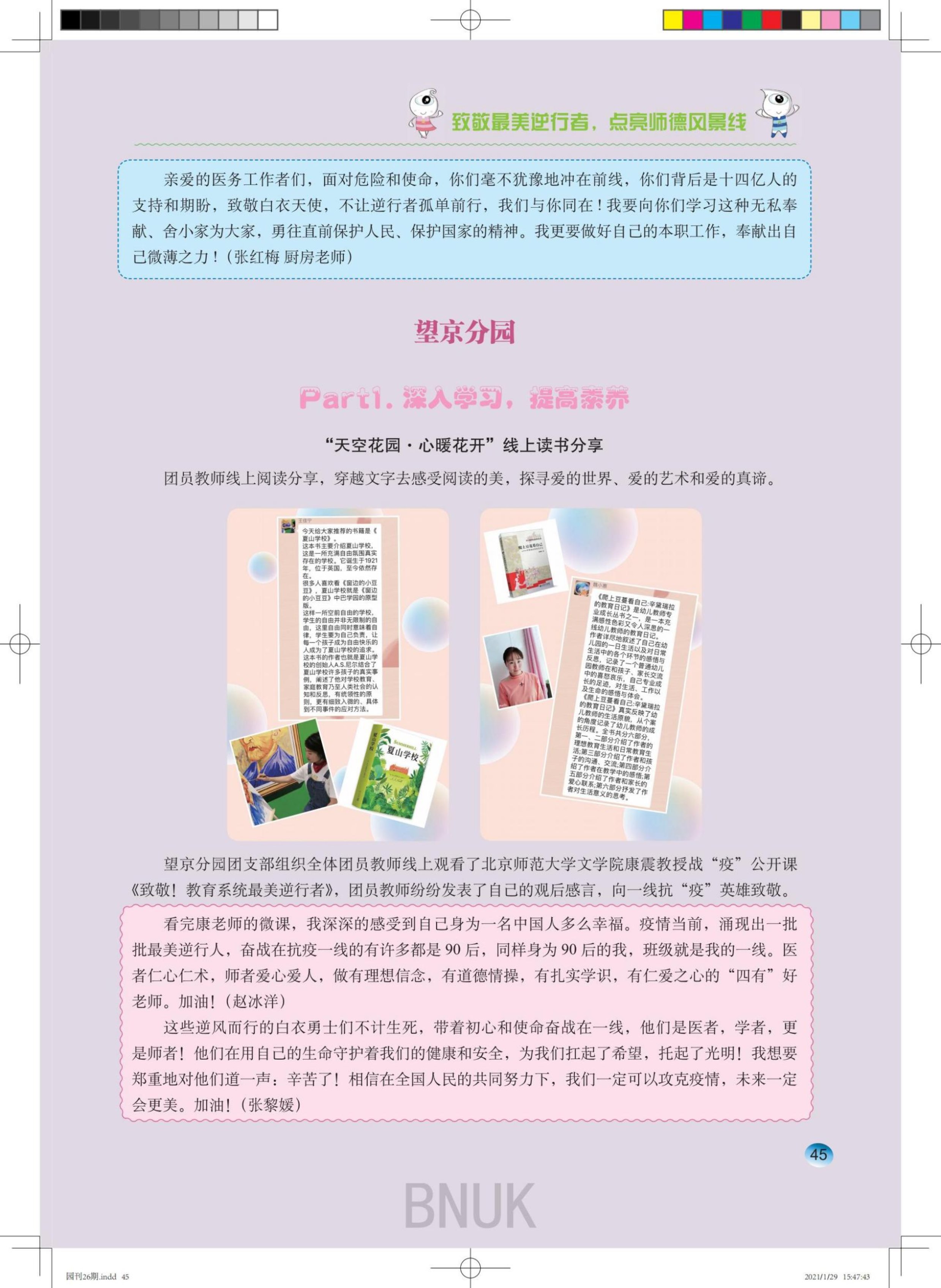 ԰��26��1.29ȷ����_40-59_05