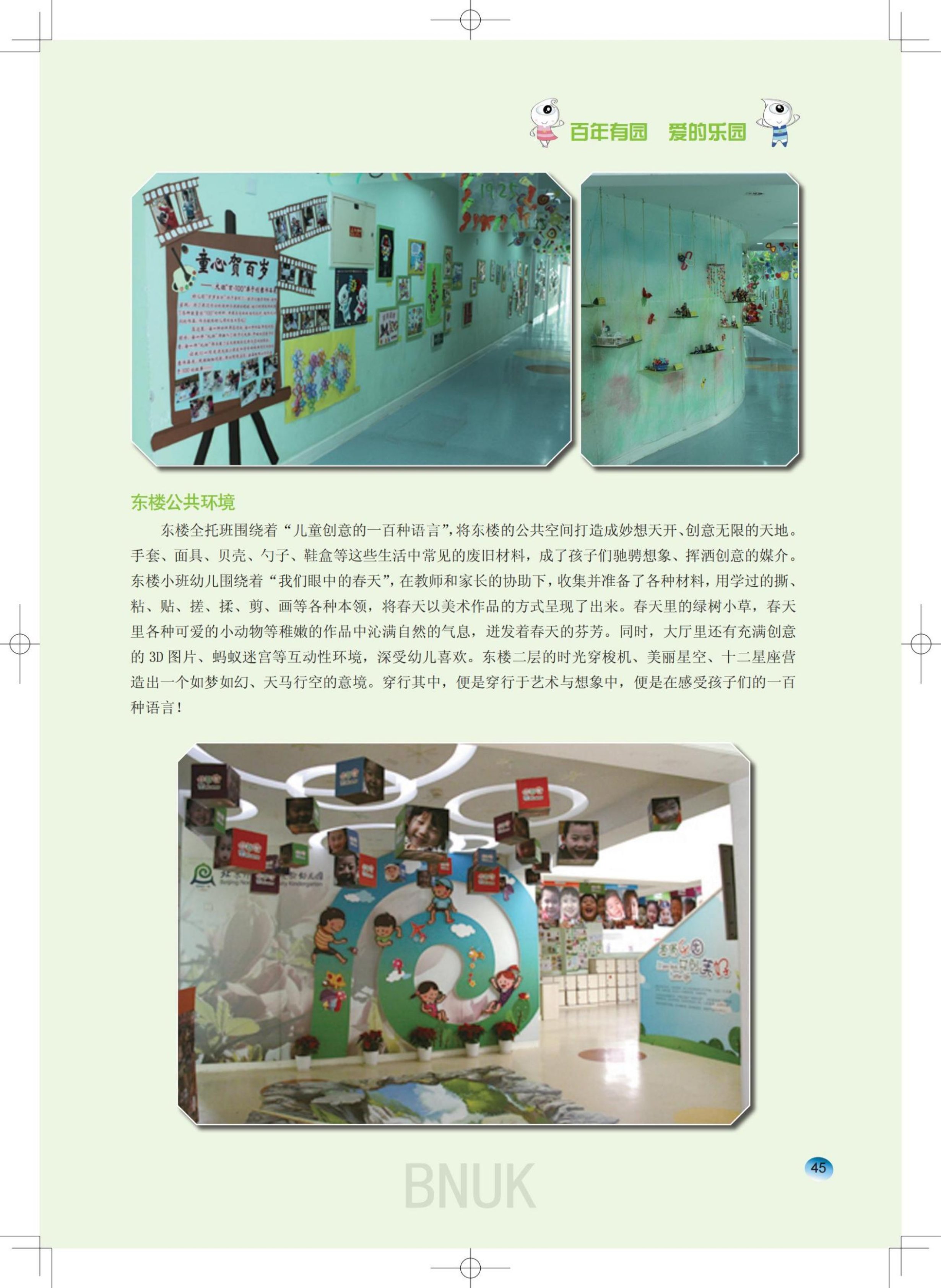 15��԰���ո�7.24_13-63_32