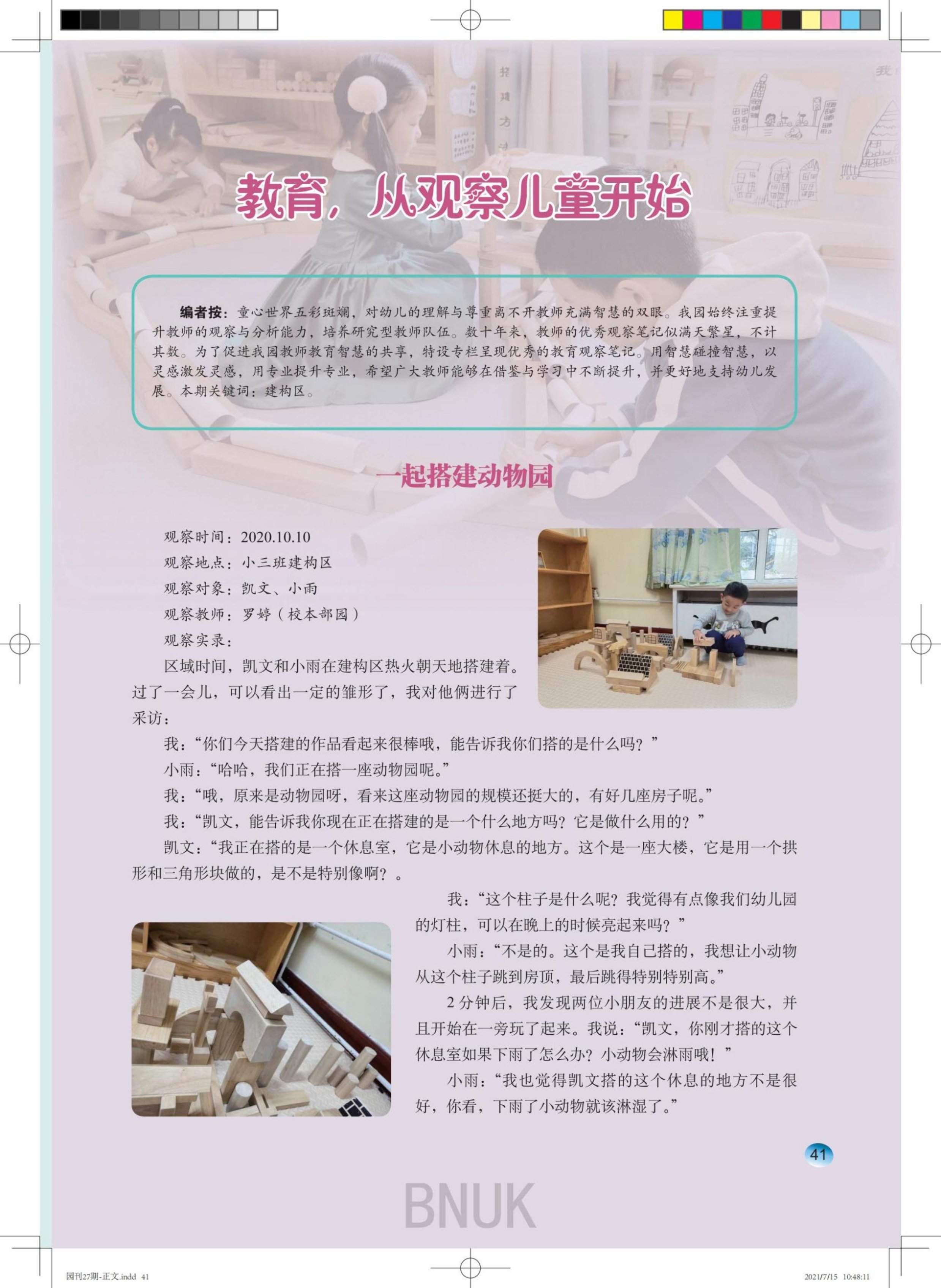 ����԰��27��-����(1)_41-45_00