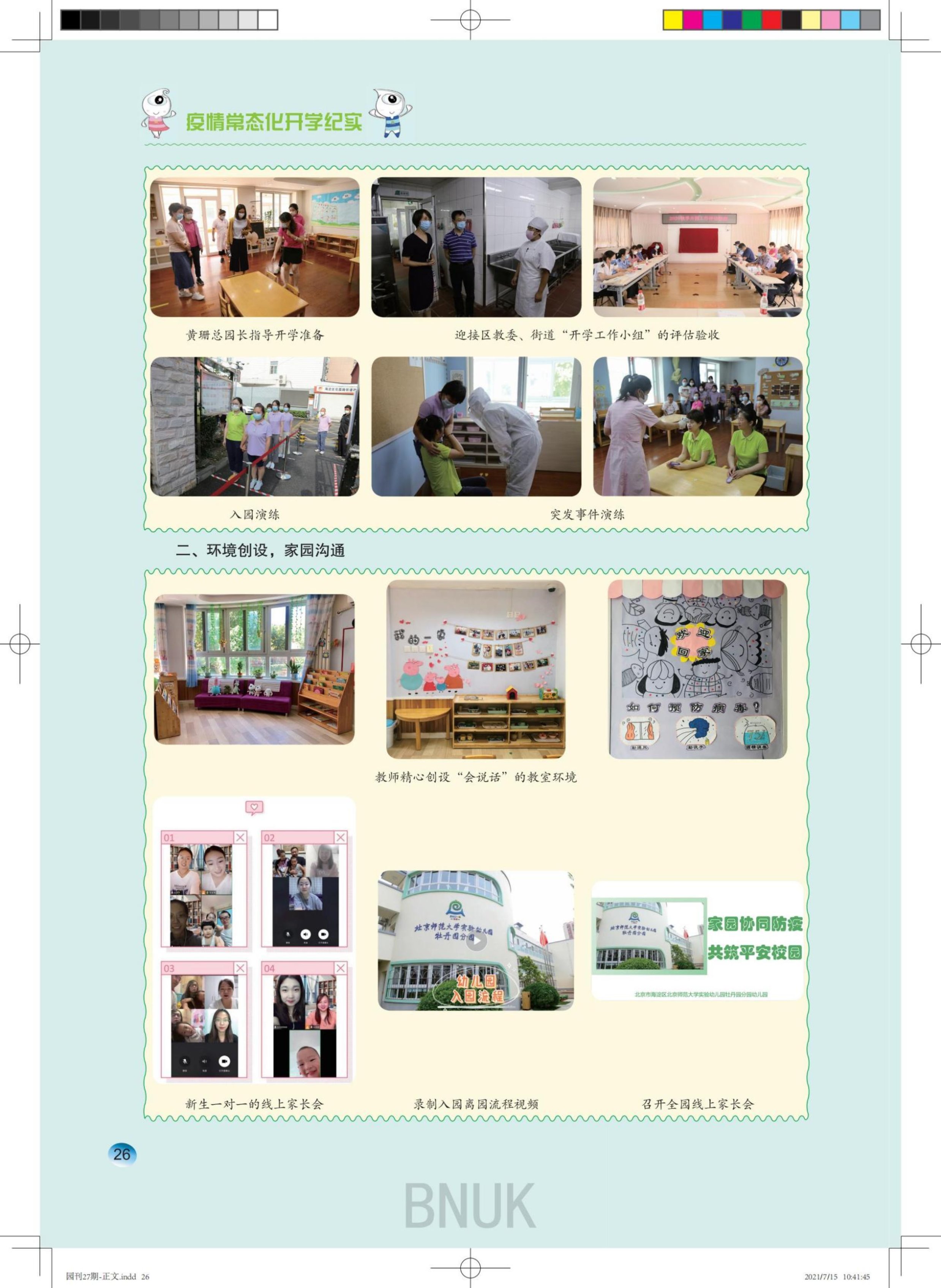 ����԰��27��-����(1)_23-40_03