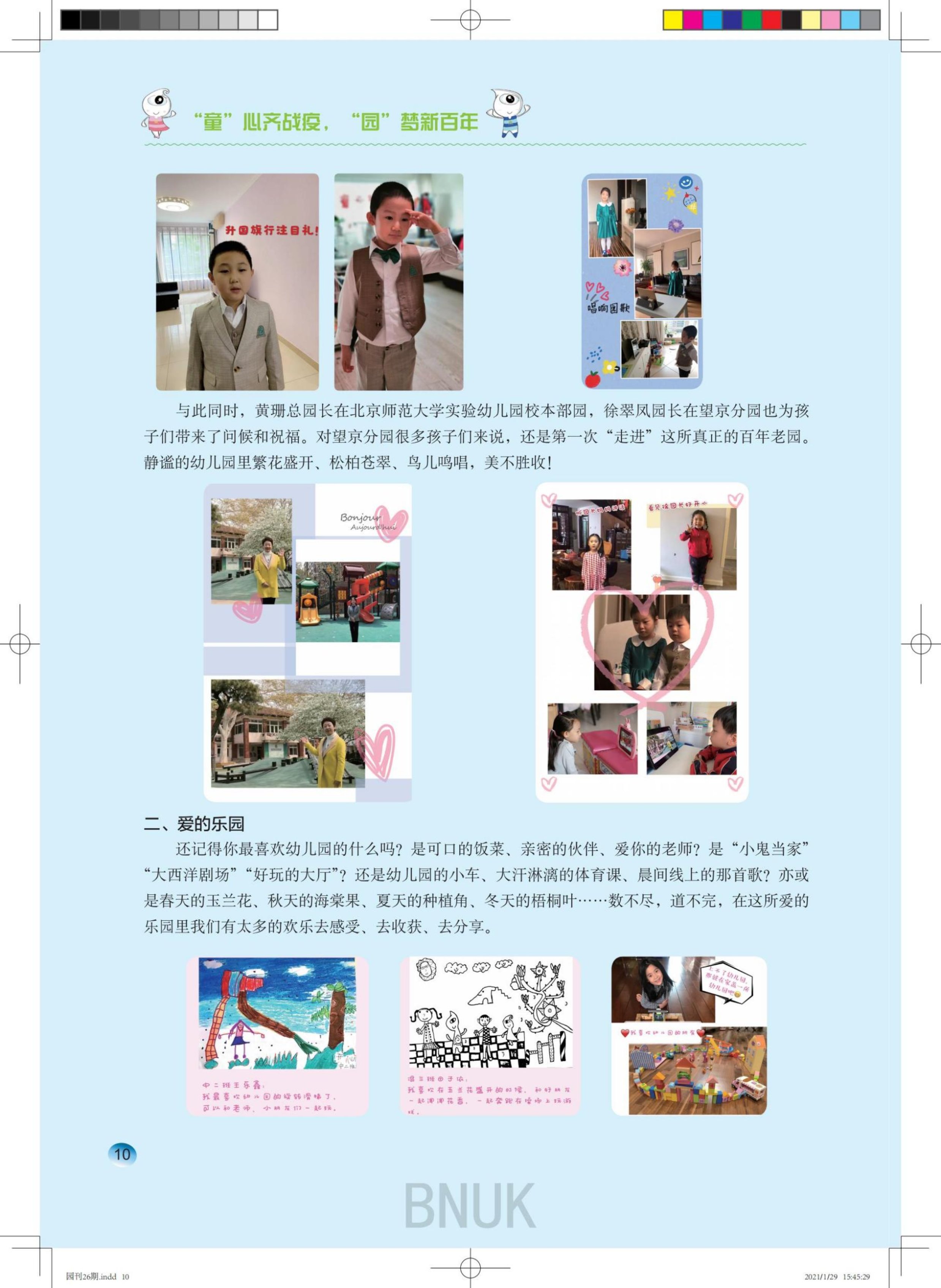 ԰��26��1.29ȷ����_3-26_07