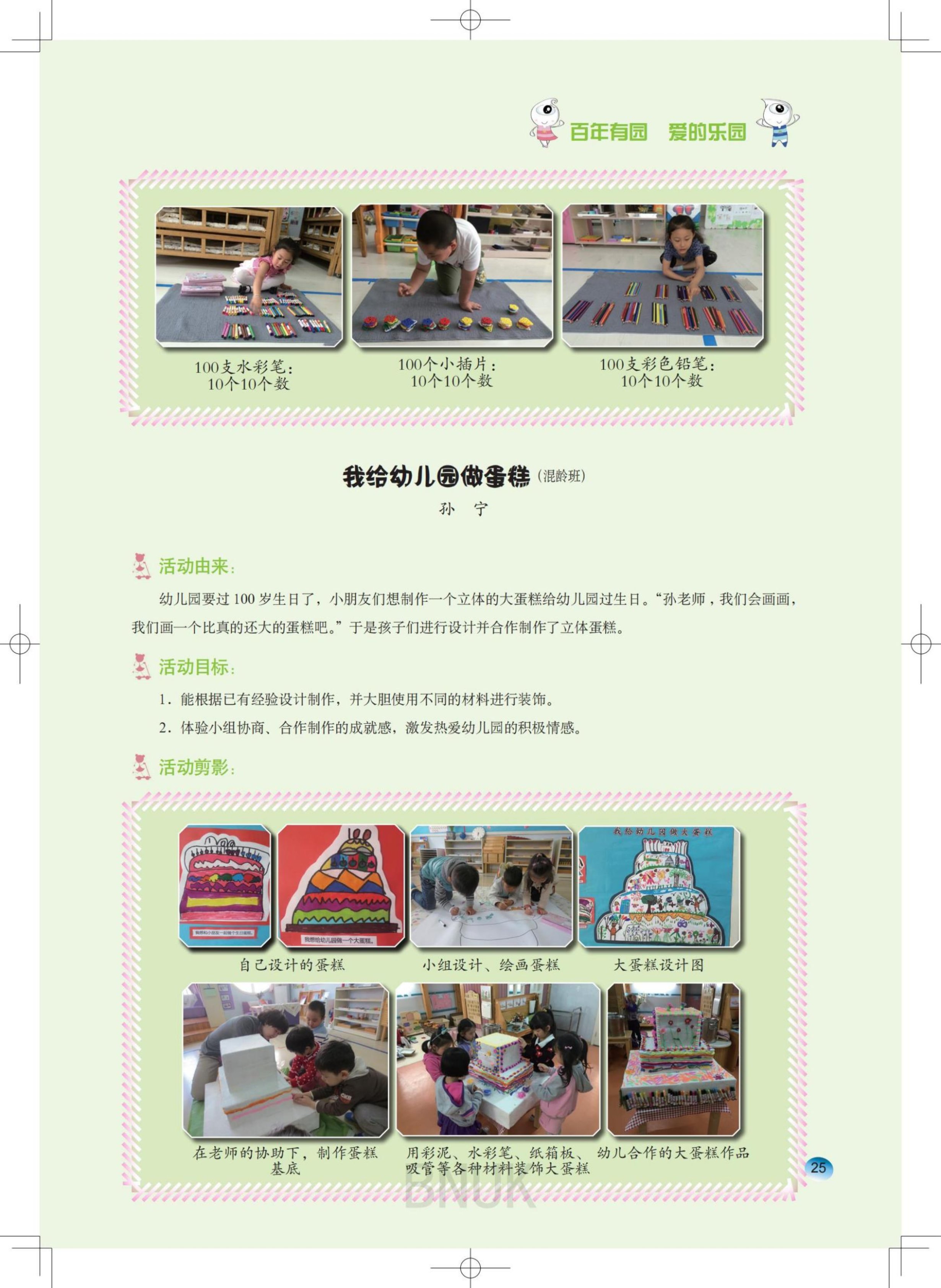 15��԰���ո�7.24_13-63_12