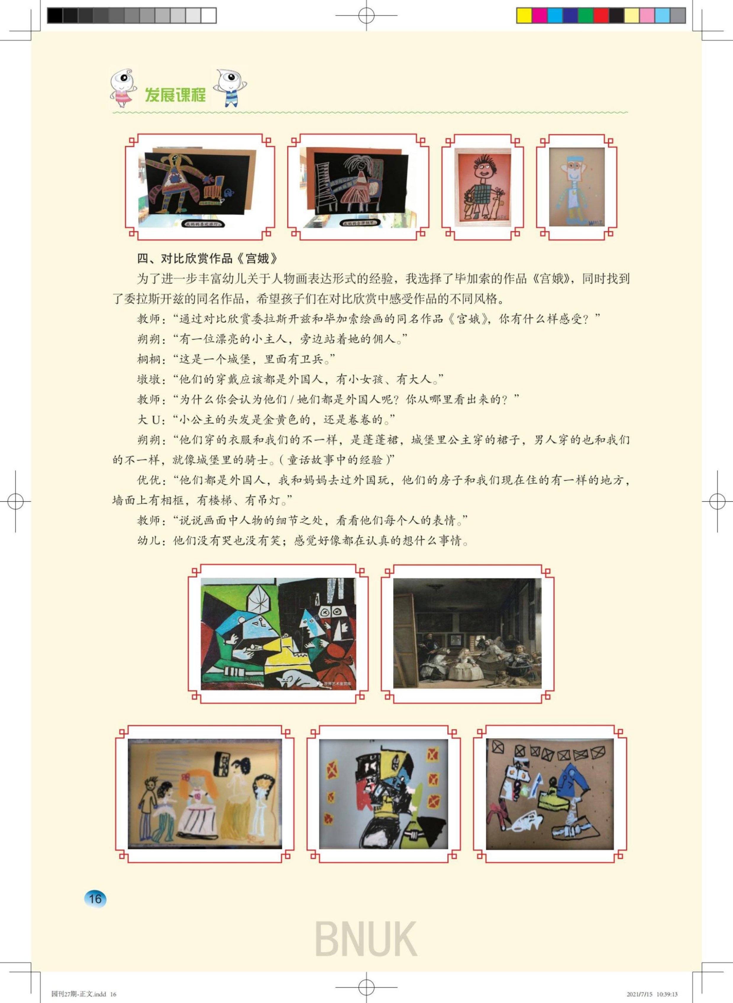 ����԰��27��-����(1)_9-22_07