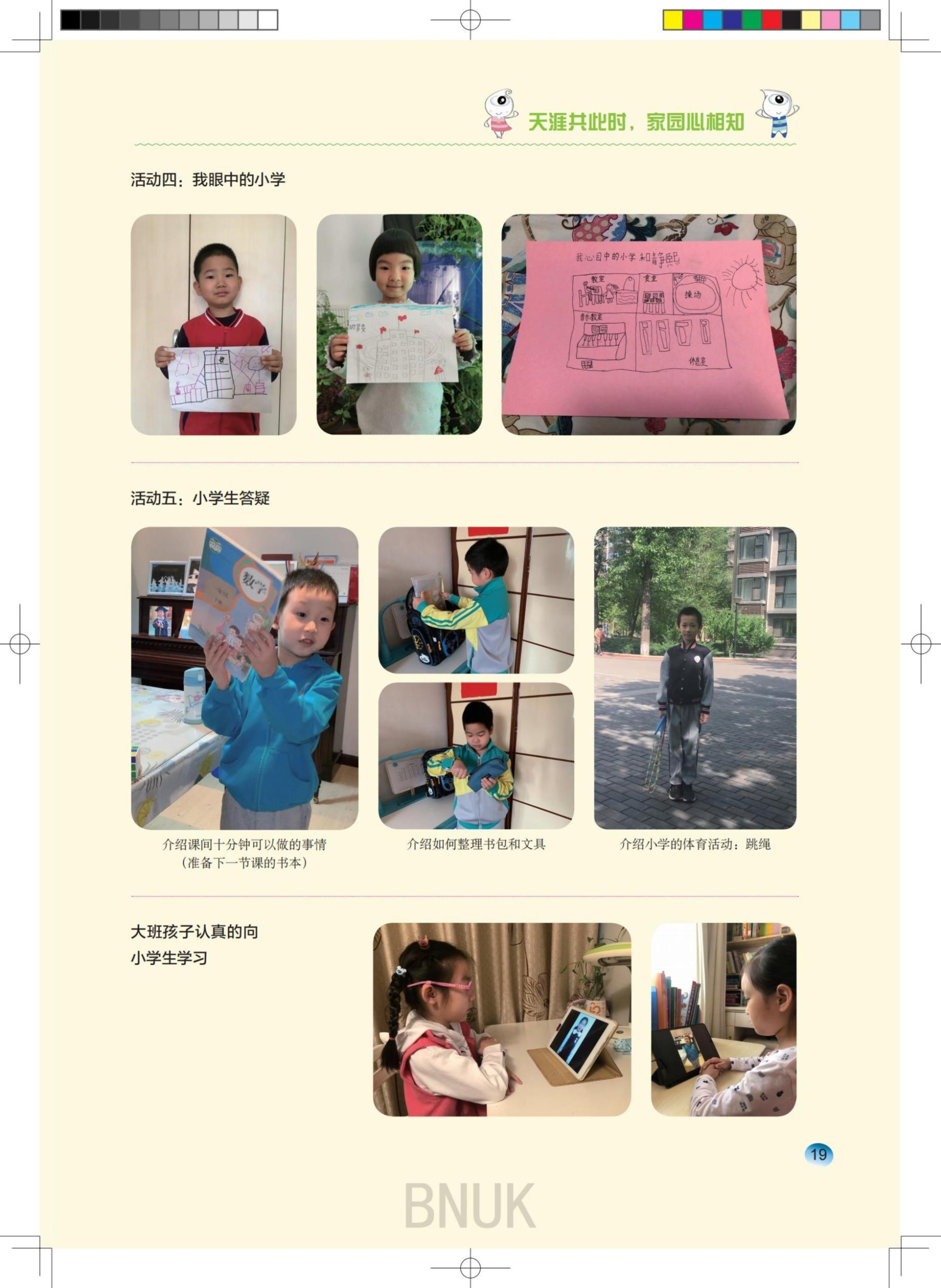 ԰��25��ȷ����8.5_12-35_07