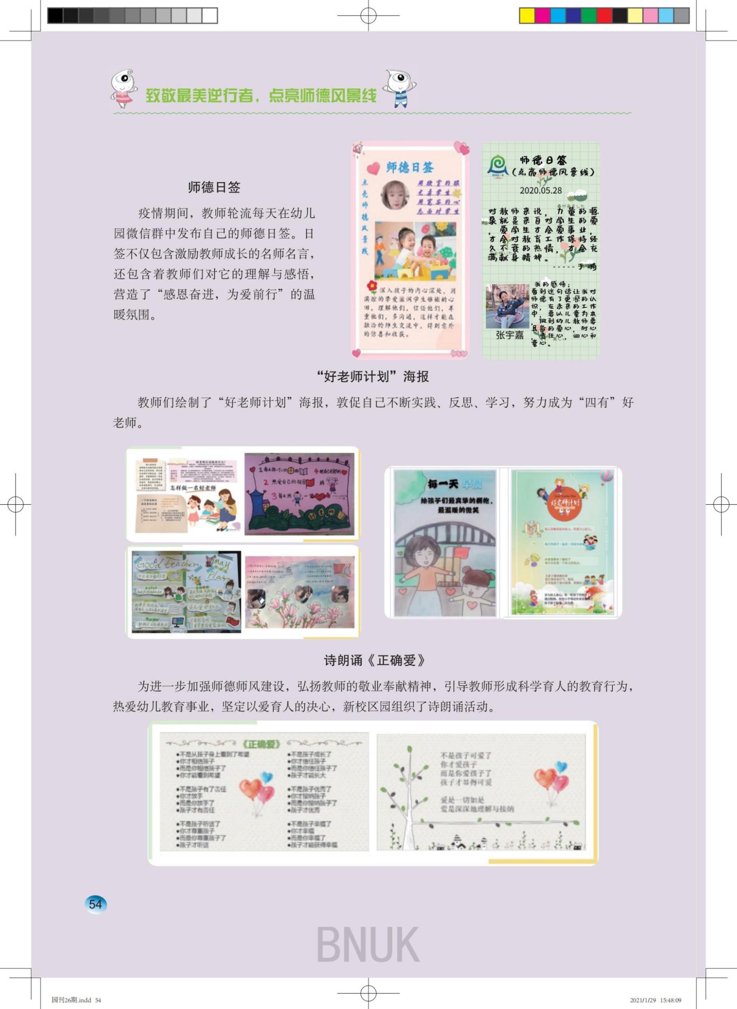 ԰��26��1.29ȷ����_40-59_14