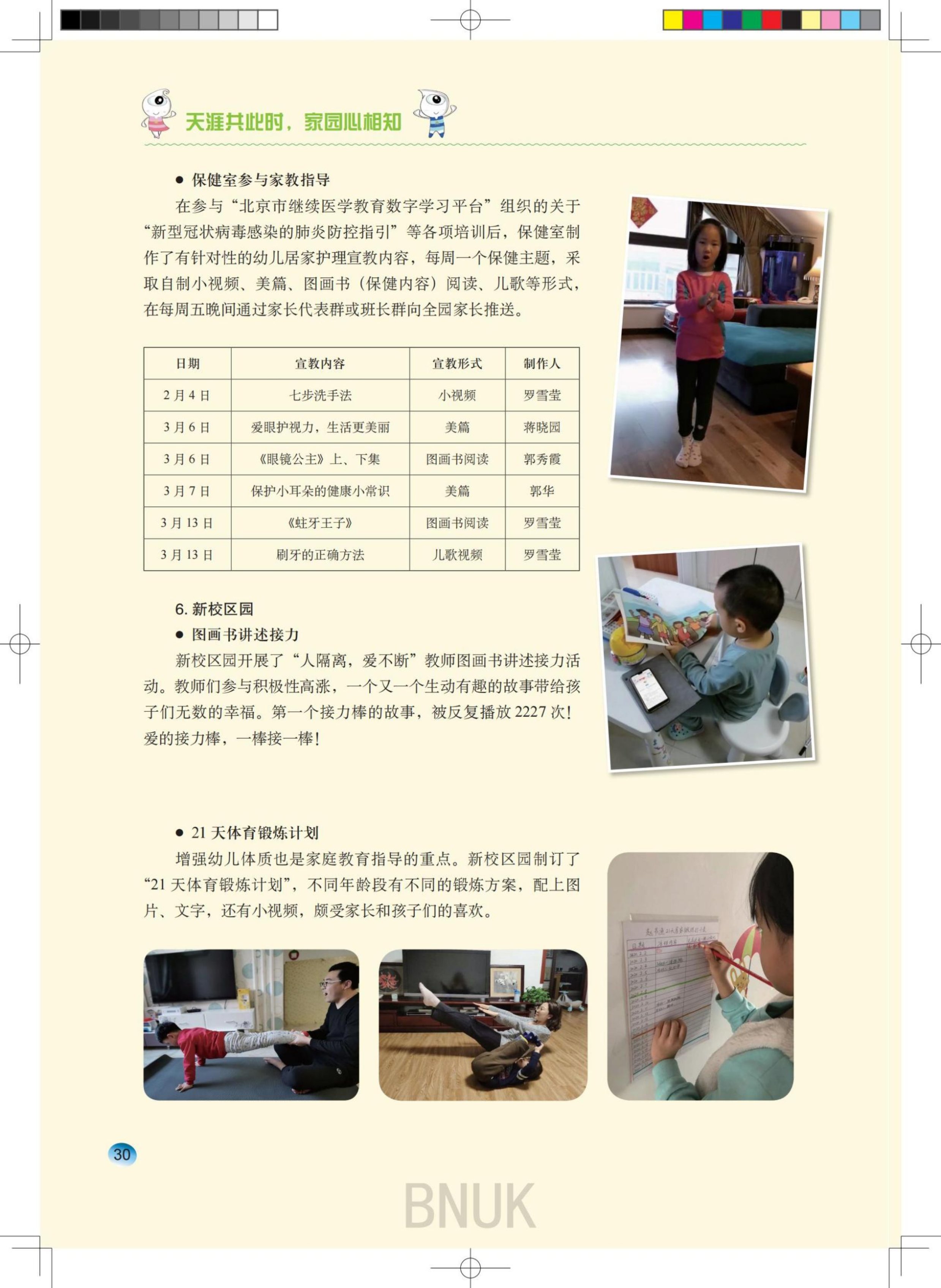 ԰��25��ȷ����8.5_12-35_18