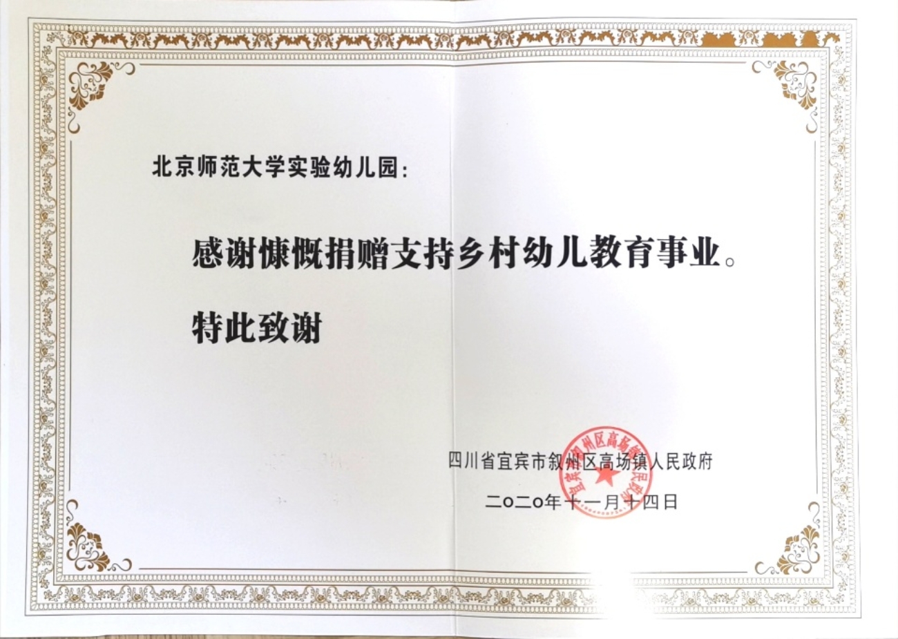 D:\������԰������չ����\202010У�ѻ���� פ���һ���\�˱��߳��������ʽ\�Ĵ��˱��и߳�+������ʽ+ý��ɷ�+����+֤��\֤�飨���.jpg