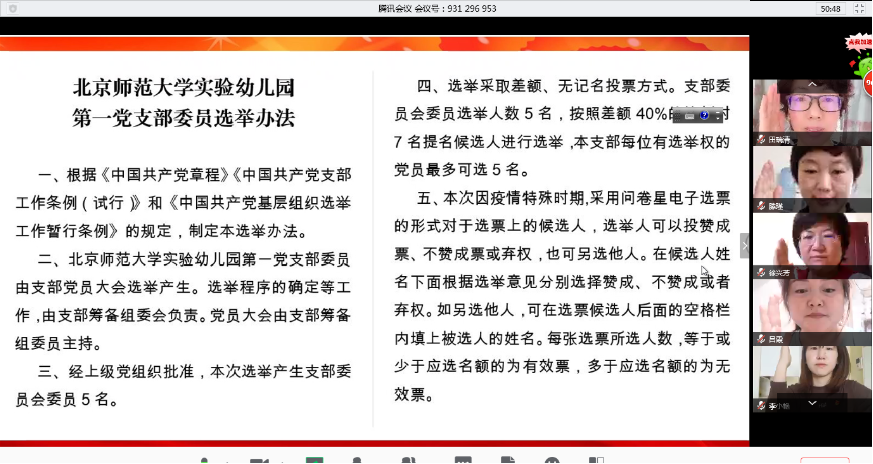 D:\֧��\2020.3.17��һ��֧��ίԱ��ѡ�ٴ��\1.ͬ��ѡ�ٰ취����\ͬ��ѡ�ٰ취 (5).png