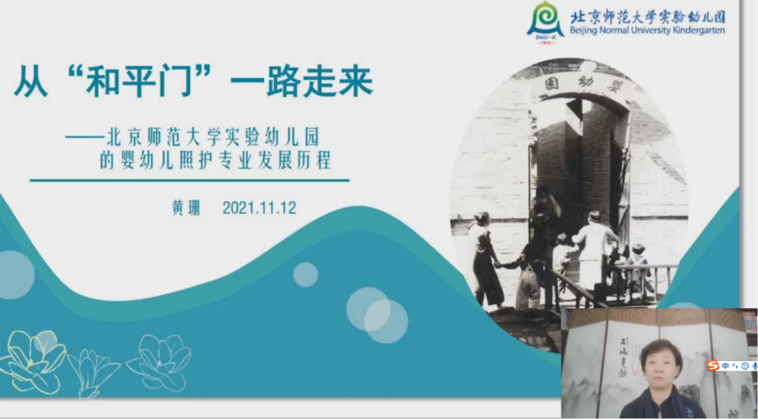 F:\lark\Lark\���˹����ļ�\3���ʽ���\20211111�ڶ���SEED���ʻ���\����\��Ƭ�ز�\��԰������ּ�ݽ�������һ·���� �������app�ٷ���վӤ�׶��ջ�רҵ��չ���̡�.png