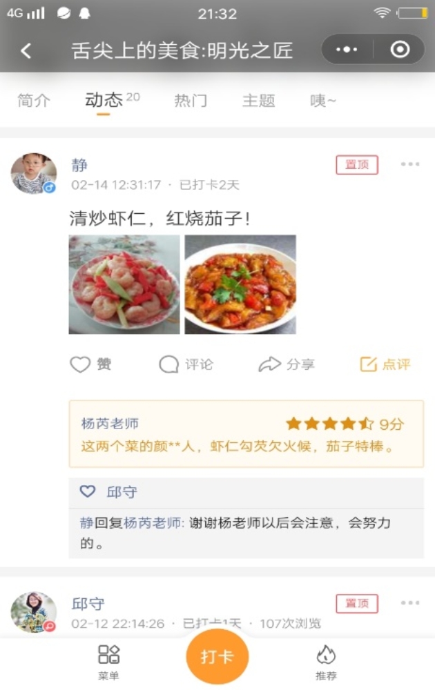 D:\�����԰��԰\2020��������\����ֲ���ƪ��Ƭ������\2020.2.13 ���⹫�ں����ֺ���Ƭ\2020.2.13 ���⹫�ں����ֺ���Ƭ\09�����������������\��ʳ\��������.jpg